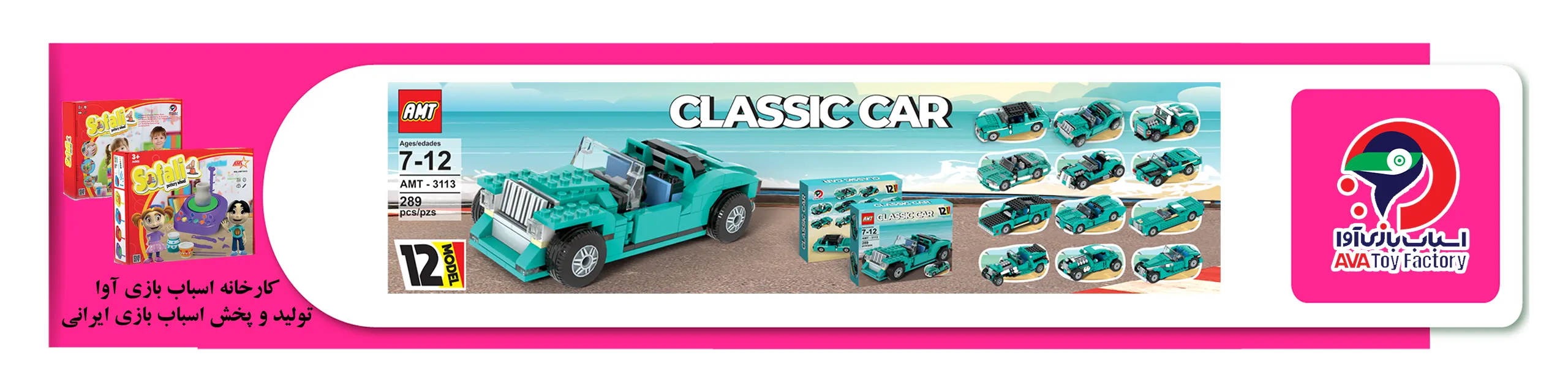 slider ava toys